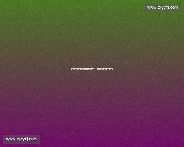 铁西再出征！杨旭率铁人冲超，16 年前他在这里书写传奇